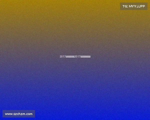 2017中国男篮赛事—2017中国男篮录像回放 2017中国男篮赛事—2017中国男篮录像回放