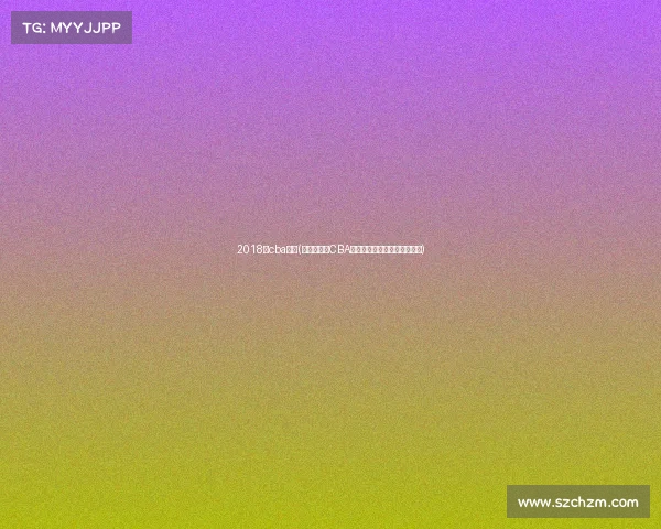 2018年cba冠军(二零一八年CBA联赛辽宁男篮总冠军辉煌征程) 2018年cba冠军(二零一八年CBA联赛辽宁男篮总冠军辉煌征程)