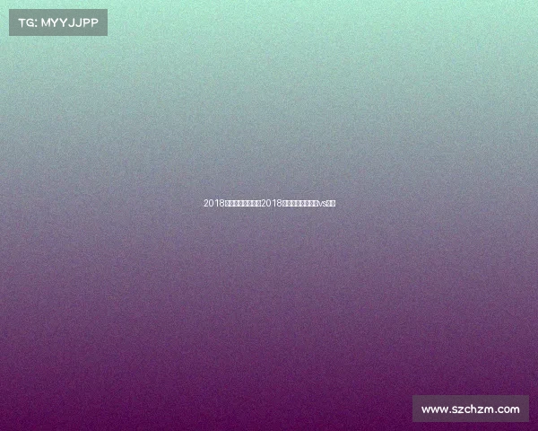 2018世预赛伊朗赛事—2018世界杯预选赛伊朗vs中国 2018世预赛伊朗赛事—2018世界杯预选赛伊朗vs中国