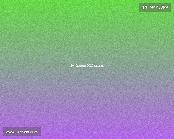 2018广西体育赛事 2020年广西体育赛事 2018广西体育赛事 2020年广西体育赛事