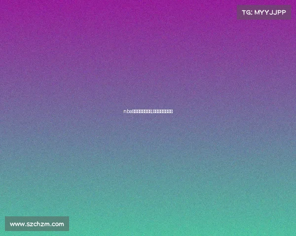 nba篮网骑士赛事直播,篮网骑士比赛录像