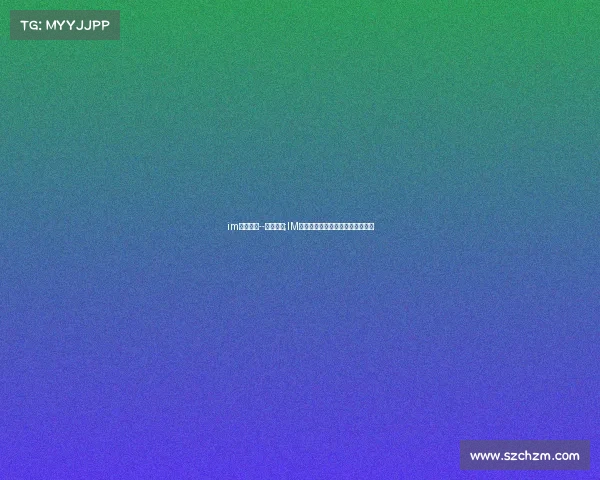 im电竞竞猜--官方网站;IM电竞：高胜率背后的投注攻略解析